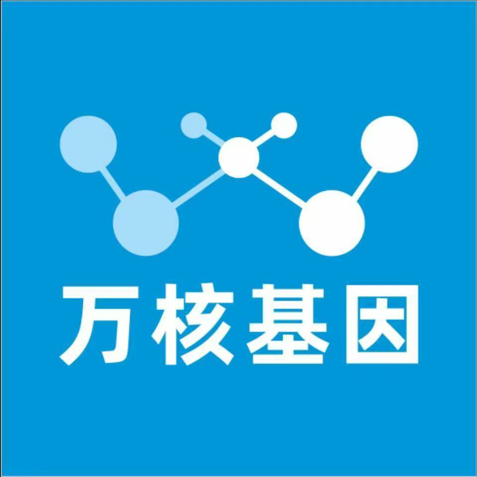杭州滨江万核基因DNA检测咨询中心